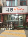 챠밍HAIR