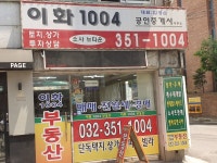 이화1004공인중개사