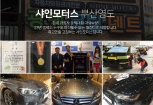 샤인모터스