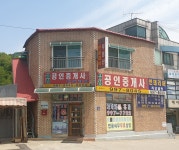 섬김공인중개사