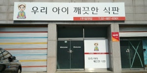 맘앤맘 본점