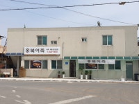홍북어죽