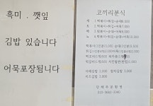 코끼리분식