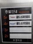 골드스크린골프