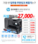 세종복합기렌탈프린터임대수리