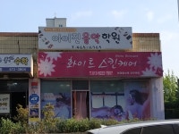 화이트스킨케어