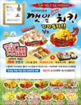 깻잎두마리치킨 하남월곡점