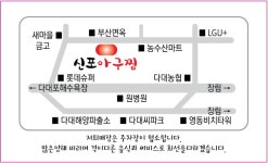 신포아구찜