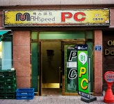 맥스피드PC방 신림역점