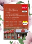 다우리 해물뼈찜&감자탕