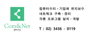 컴앤넷