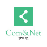 컴앤넷