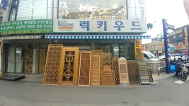 럭키우드