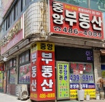 중앙공인중개사사무소