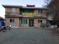 편한민박