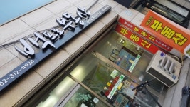 백프로부동산공인중개사사무소
