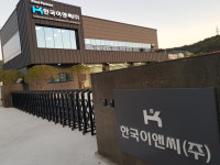 한국이앤씨