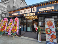 강촌식당 방이점