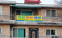 편한민박