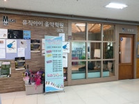 서천 뮤직아이음악학원