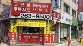 굿모닝푸르지오공인중개사사무소