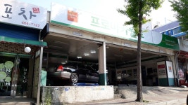 안양자동차공업사