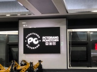 PC토랑 진해2호점