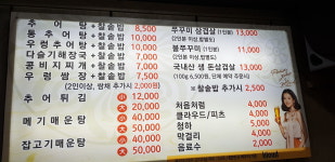 면천추어탕
