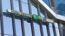 미플 묵동자이점