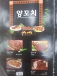 장안성훠궈양꼬치