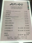 건강한밥상