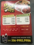 맛도리치킨