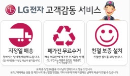 플러스 가전 프라자