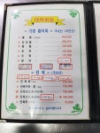 대복횟집