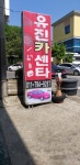 유진카서비스