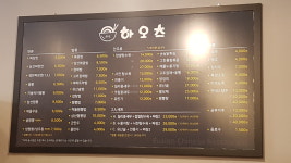하오츠