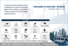 유진기업 춘천