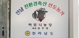 하모니농장