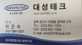 대성테크