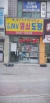 소망24시열쇠도장