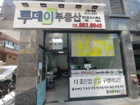 오늘투데이공인중개사사무소