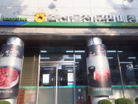 하나로마트 세종공주축산농협본점