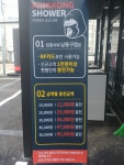 킹콩샤워 남동점