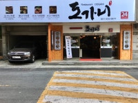 온천충무김밥
