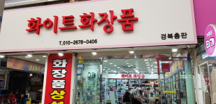 아르니카리화이트피스풀수더