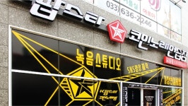 케이팝스타코인노래방 속초교동점