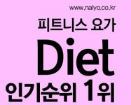 날씬한요가&필라테스