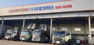 유럽모터스
