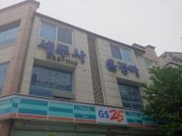 세무법인박앤파트너스대전지사