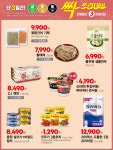 롯데슈퍼 포항점